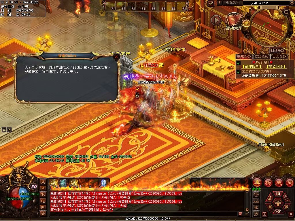 图片[107]-征途Online特色RPG-自动拾取回收穿戴挂机-平天游戏工作室|传世版本库|GM版本库