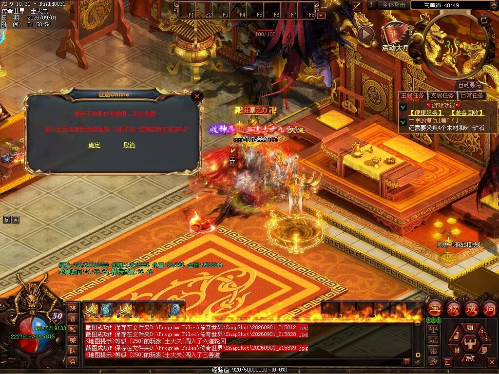 图片[106]-征途Online特色RPG-自动拾取回收穿戴挂机-平天游戏工作室|传世版本库|GM版本库