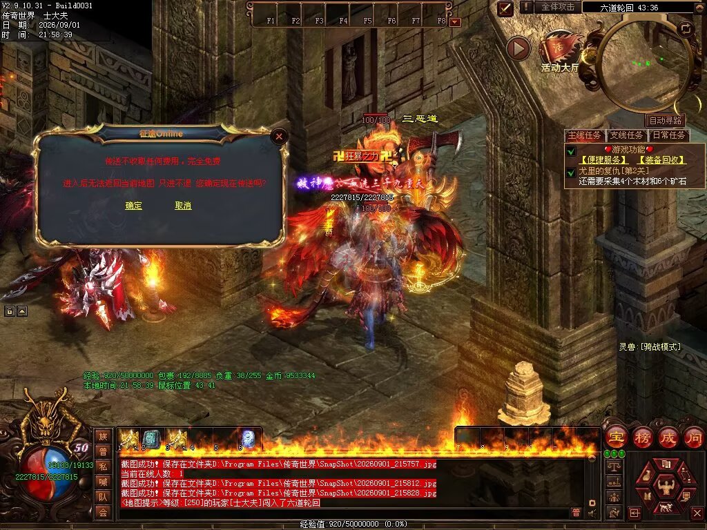 图片[105]-征途Online特色RPG-自动拾取回收穿戴挂机-平天游戏工作室|传世版本库|GM版本库