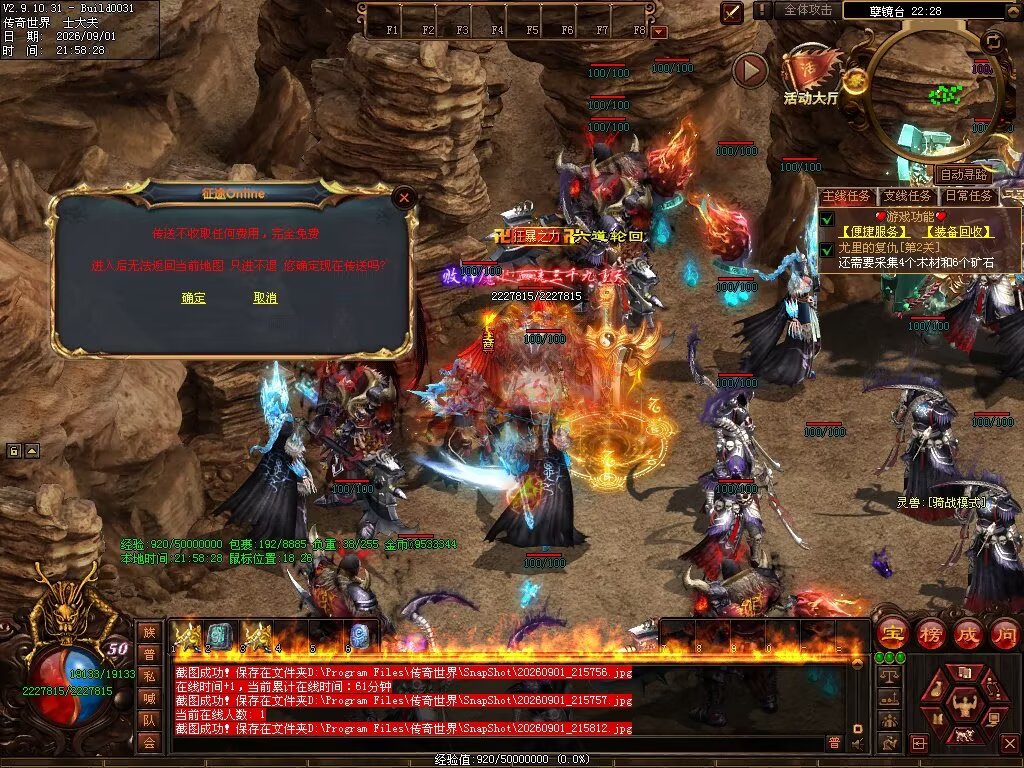 图片[104]-征途Online特色RPG-自动拾取回收穿戴挂机-平天游戏工作室|传世版本库|GM版本库