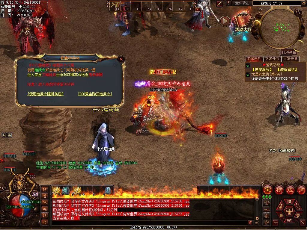 图片[103]-征途Online特色RPG-自动拾取回收穿戴挂机-平天游戏工作室|传世版本库|GM版本库