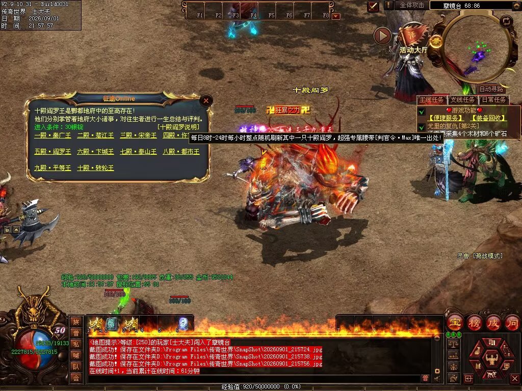 图片[102]-征途Online特色RPG-自动拾取回收穿戴挂机-平天游戏工作室|传世版本库|GM版本库