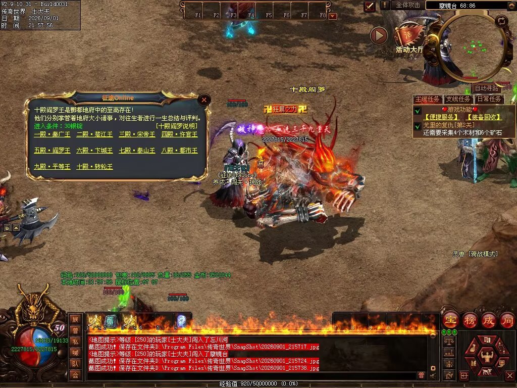 图片[101]-征途Online特色RPG-自动拾取回收穿戴挂机-平天游戏工作室|传世版本库|GM版本库