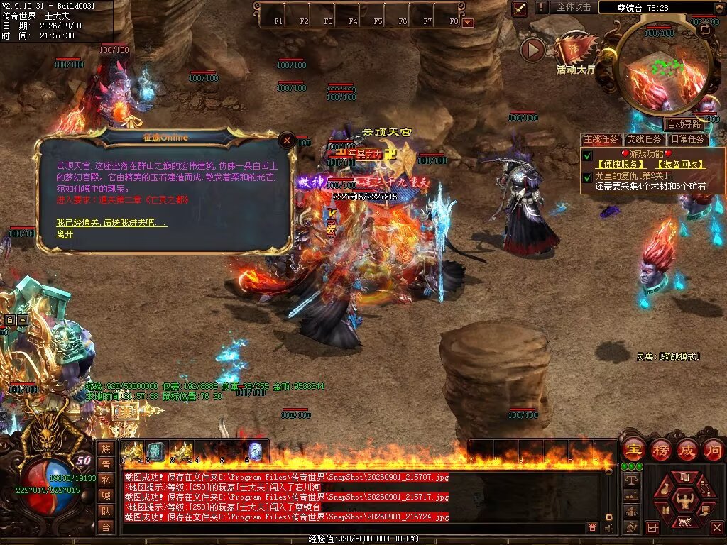 图片[100]-征途Online特色RPG-自动拾取回收穿戴挂机-平天游戏工作室|传世版本库|GM版本库
