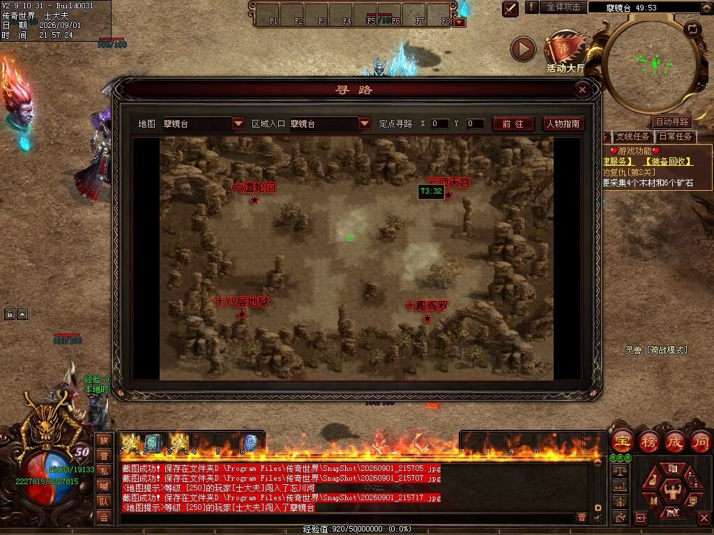 图片[99]-征途Online特色RPG-自动拾取回收穿戴挂机-平天游戏工作室|传世版本库|GM版本库