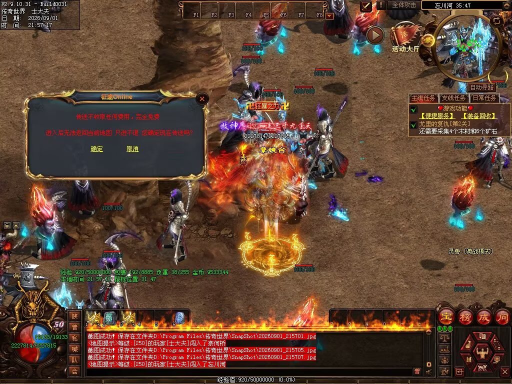 图片[98]-征途Online特色RPG-自动拾取回收穿戴挂机-平天游戏工作室|传世版本库|GM版本库