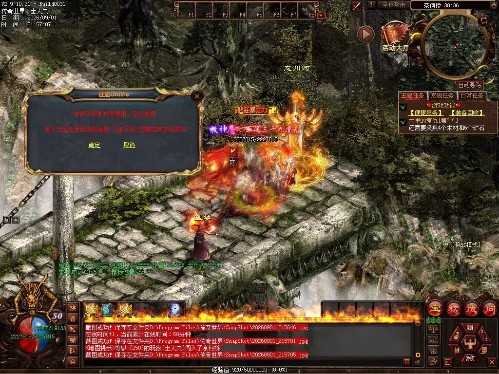 图片[97]-征途Online特色RPG-自动拾取回收穿戴挂机-平天游戏工作室|传世版本库|GM版本库