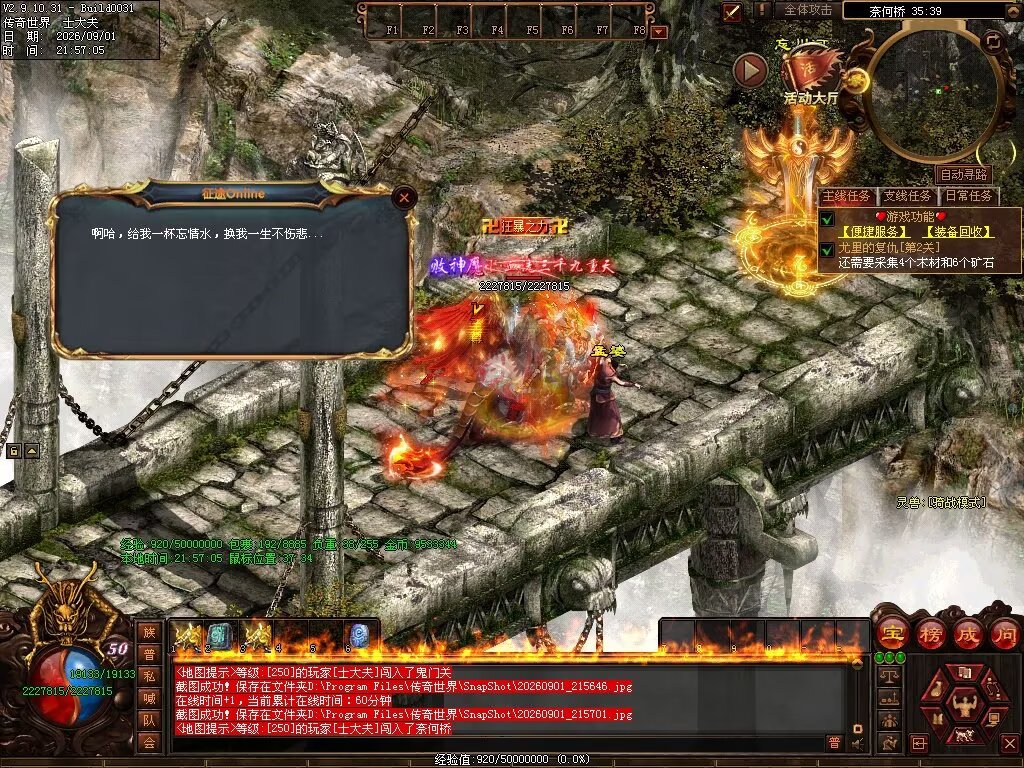 图片[96]-征途Online特色RPG-自动拾取回收穿戴挂机-平天游戏工作室|传世版本库|GM版本库