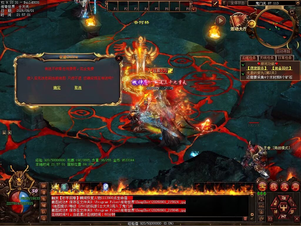 图片[95]-征途Online特色RPG-自动拾取回收穿戴挂机-平天游戏工作室|传世版本库|GM版本库