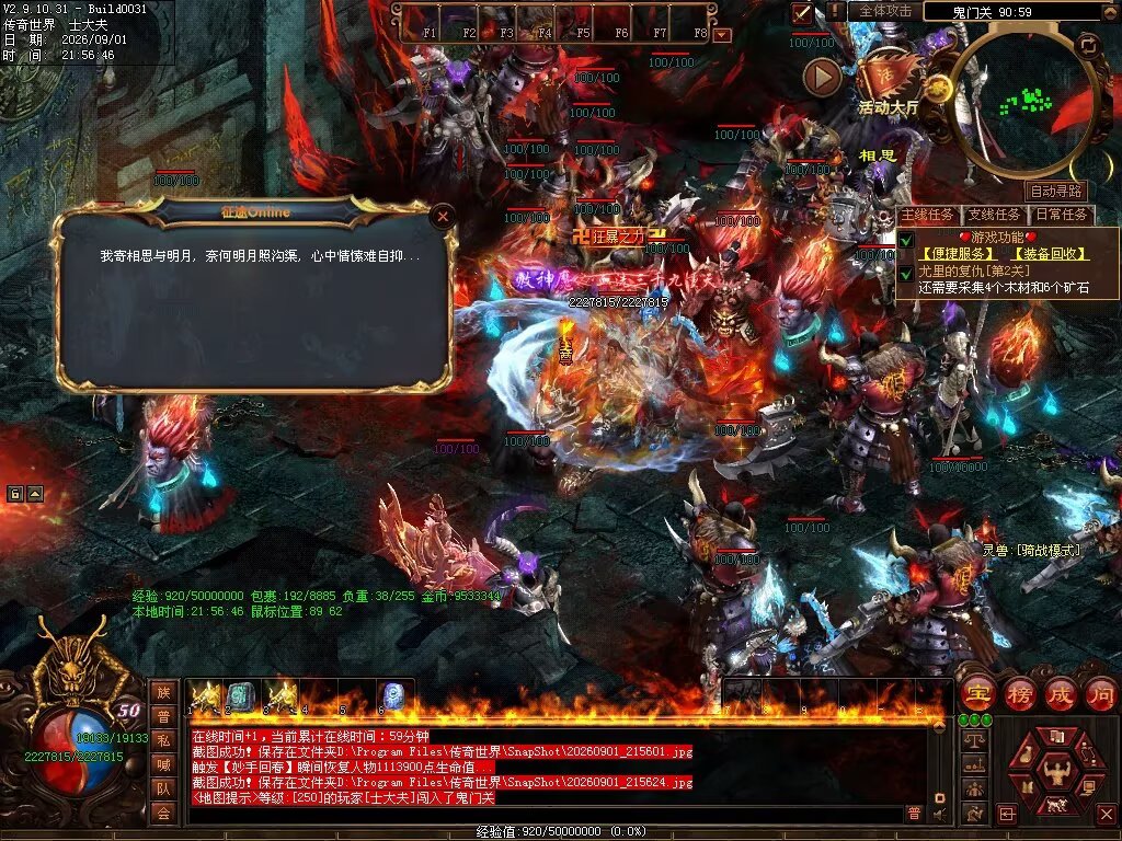 图片[94]-征途Online特色RPG-自动拾取回收穿戴挂机-平天游戏工作室|传世版本库|GM版本库