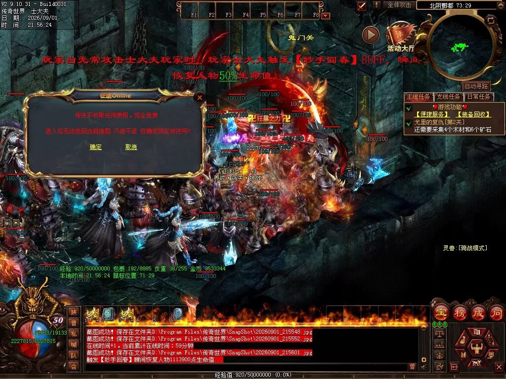 图片[93]-征途Online特色RPG-自动拾取回收穿戴挂机-平天游戏工作室|传世版本库|GM版本库