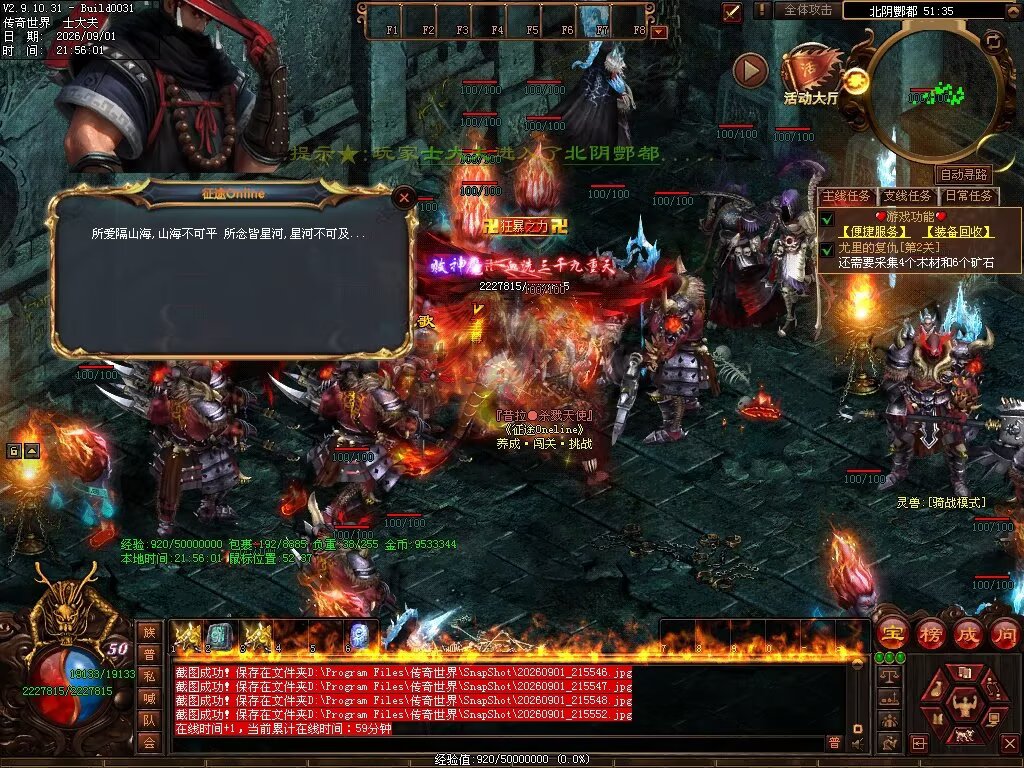 图片[92]-征途Online特色RPG-自动拾取回收穿戴挂机-平天游戏工作室|传世版本库|GM版本库