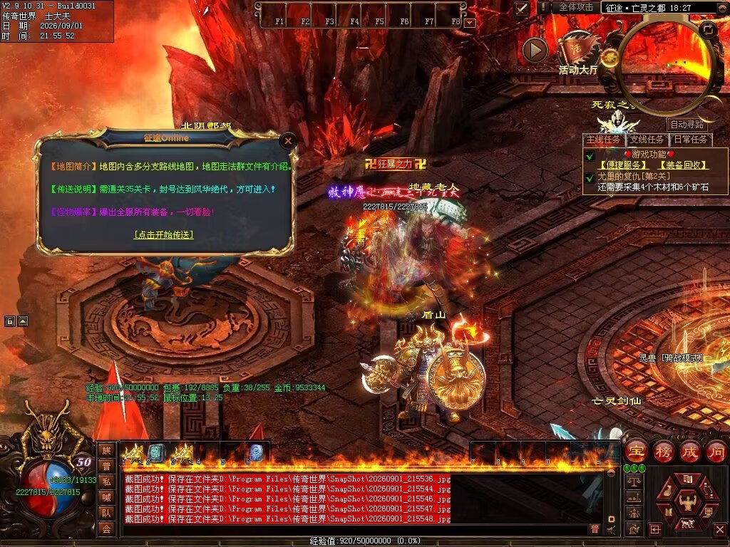 图片[91]-征途Online特色RPG-自动拾取回收穿戴挂机-平天游戏工作室|传世版本库|GM版本库