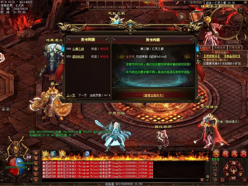 图片[90]-征途Online特色RPG-自动拾取回收穿戴挂机-平天游戏工作室|传世版本库|GM版本库