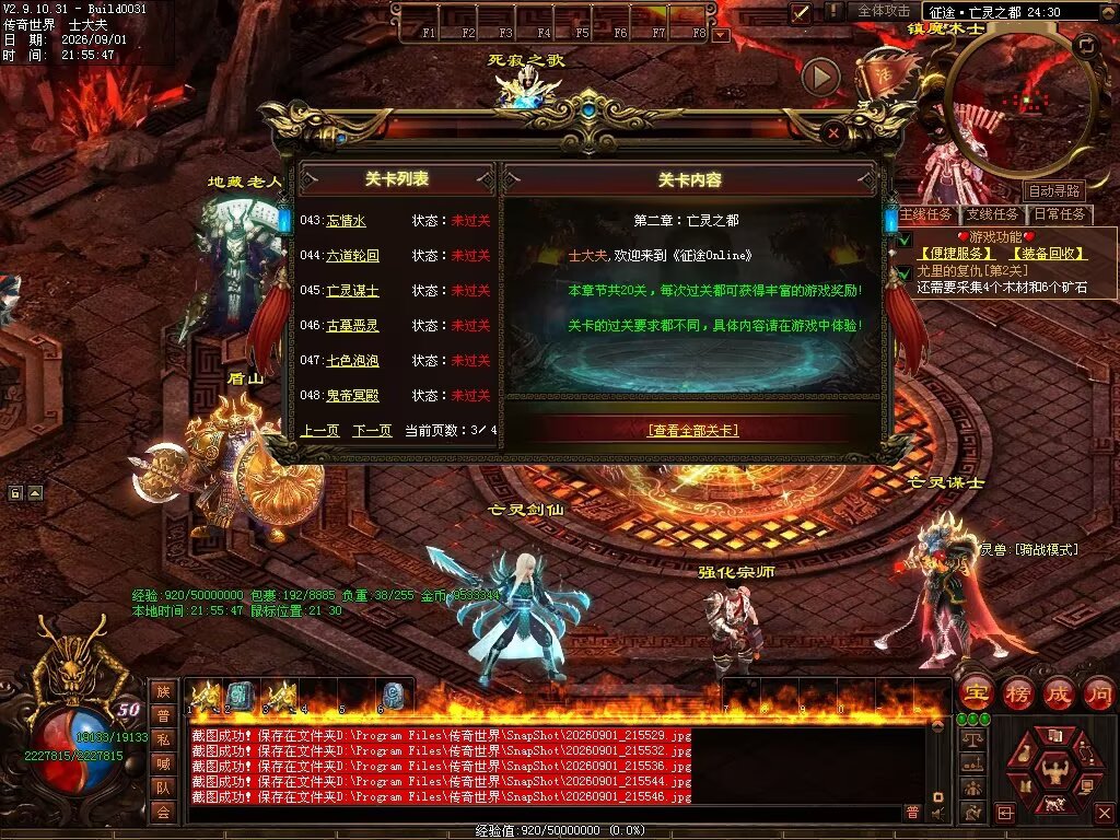图片[89]-征途Online特色RPG-自动拾取回收穿戴挂机-平天游戏工作室|传世版本库|GM版本库
