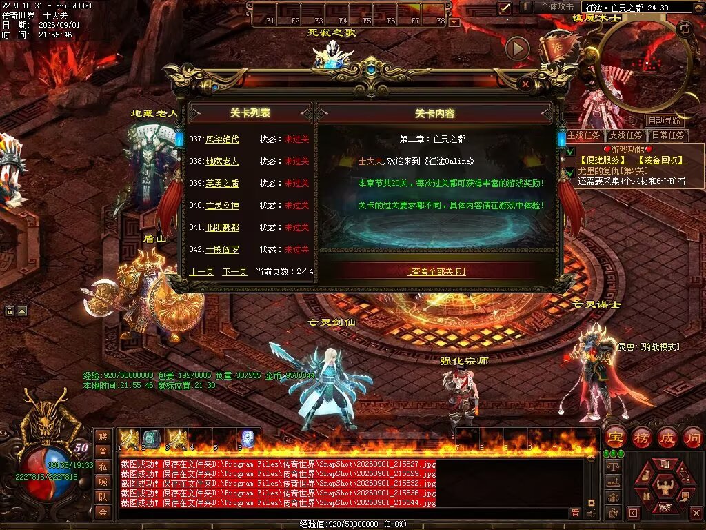 图片[88]-征途Online特色RPG-自动拾取回收穿戴挂机-平天游戏工作室|传世版本库|GM版本库