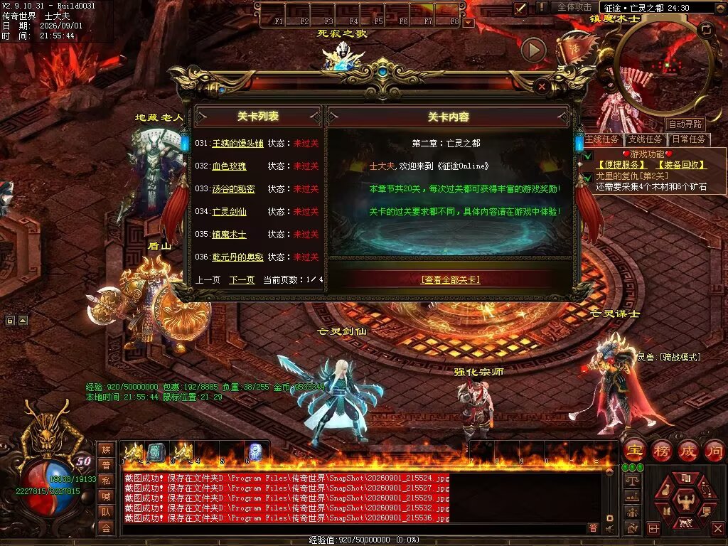 图片[87]-征途Online特色RPG-自动拾取回收穿戴挂机-平天游戏工作室|传世版本库|GM版本库