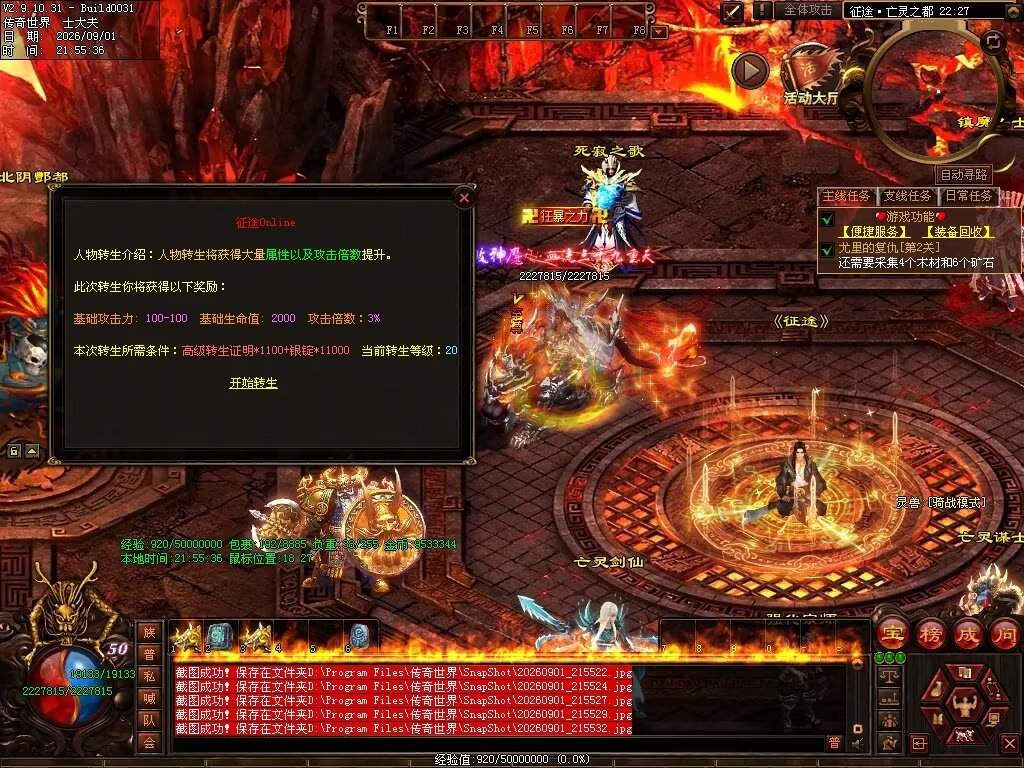 图片[86]-征途Online特色RPG-自动拾取回收穿戴挂机-平天游戏工作室|传世版本库|GM版本库