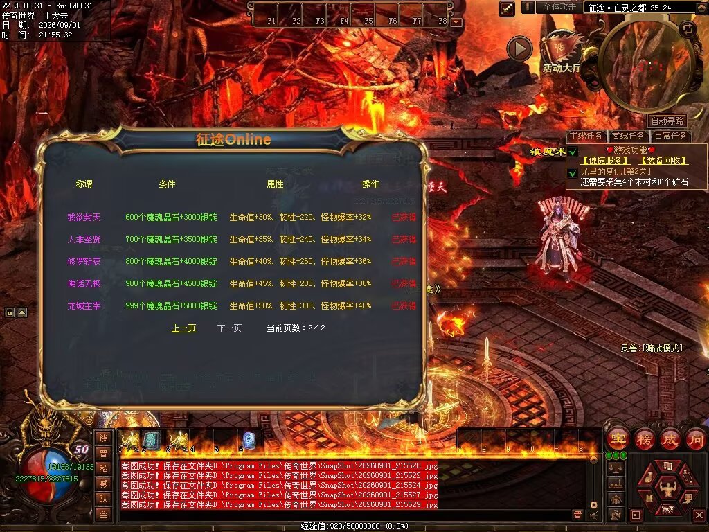图片[85]-征途Online特色RPG-自动拾取回收穿戴挂机-平天游戏工作室|传世版本库|GM版本库