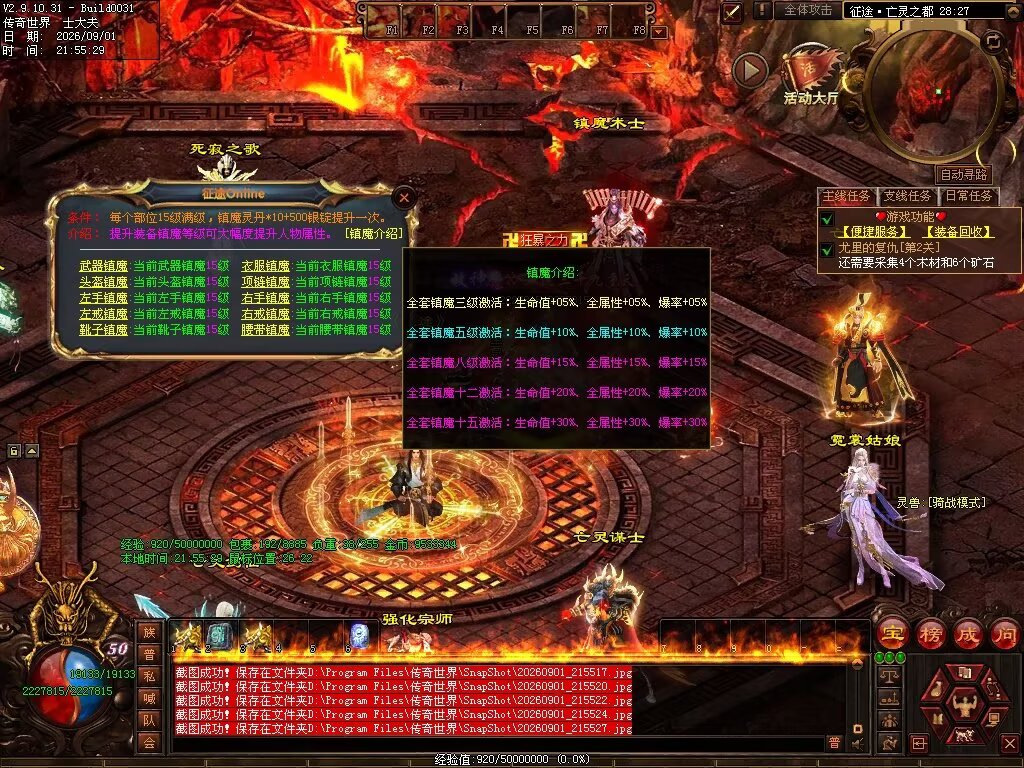 图片[84]-征途Online特色RPG-自动拾取回收穿戴挂机-平天游戏工作室|传世版本库|GM版本库