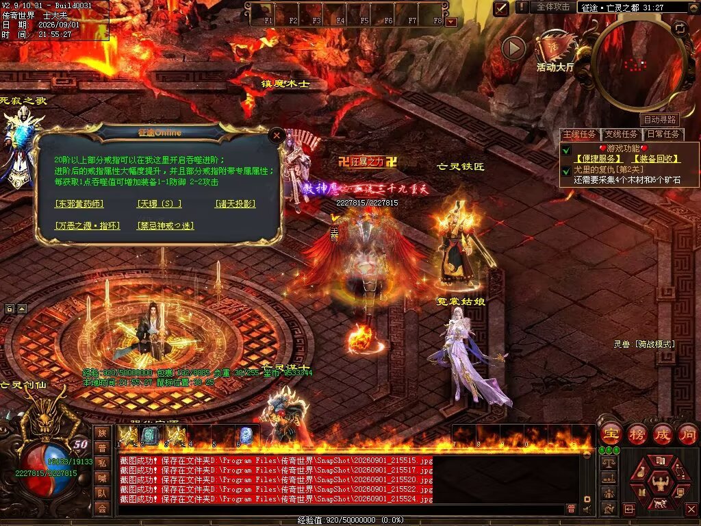 图片[83]-征途Online特色RPG-自动拾取回收穿戴挂机-平天游戏工作室|传世版本库|GM版本库