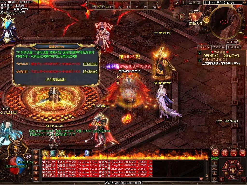 图片[82]-征途Online特色RPG-自动拾取回收穿戴挂机-平天游戏工作室|传世版本库|GM版本库