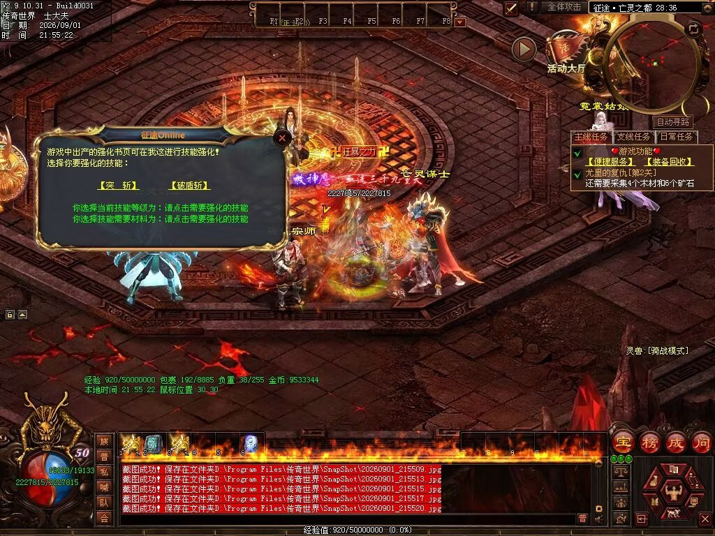 图片[81]-征途Online特色RPG-自动拾取回收穿戴挂机-平天游戏工作室|传世版本库|GM版本库