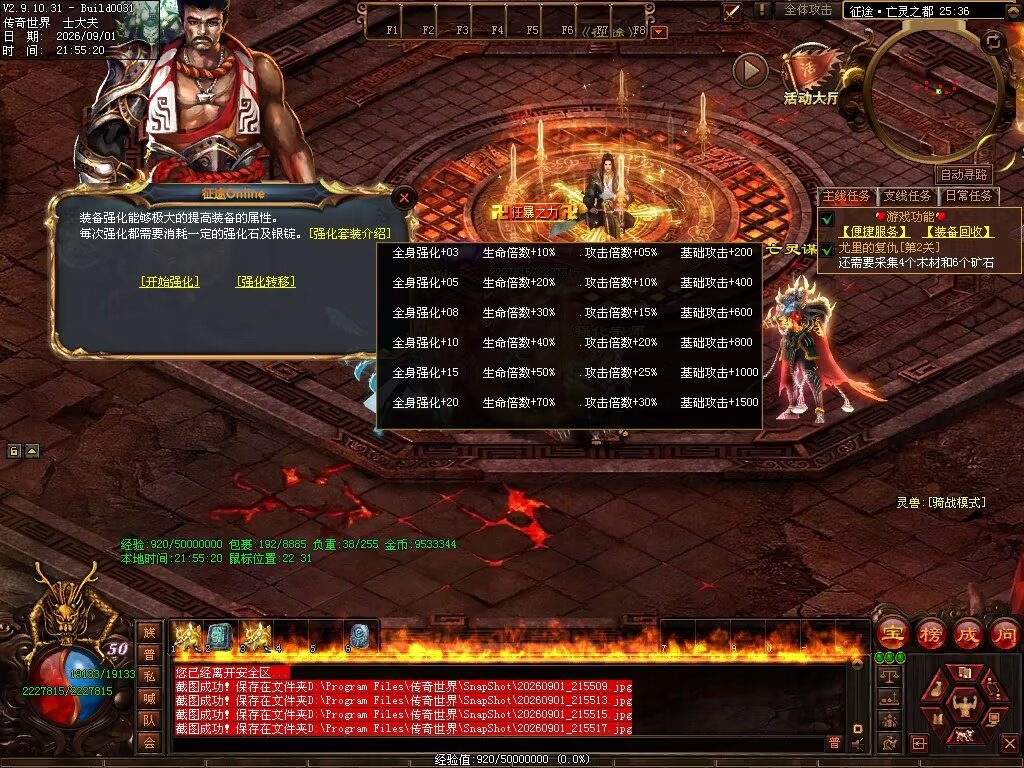 图片[80]-征途Online特色RPG-自动拾取回收穿戴挂机-平天游戏工作室|传世版本库|GM版本库