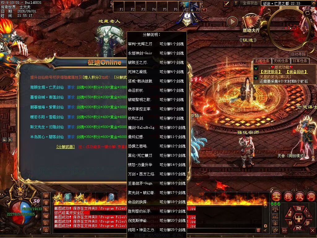 图片[79]-征途Online特色RPG-自动拾取回收穿戴挂机-平天游戏工作室|传世版本库|GM版本库