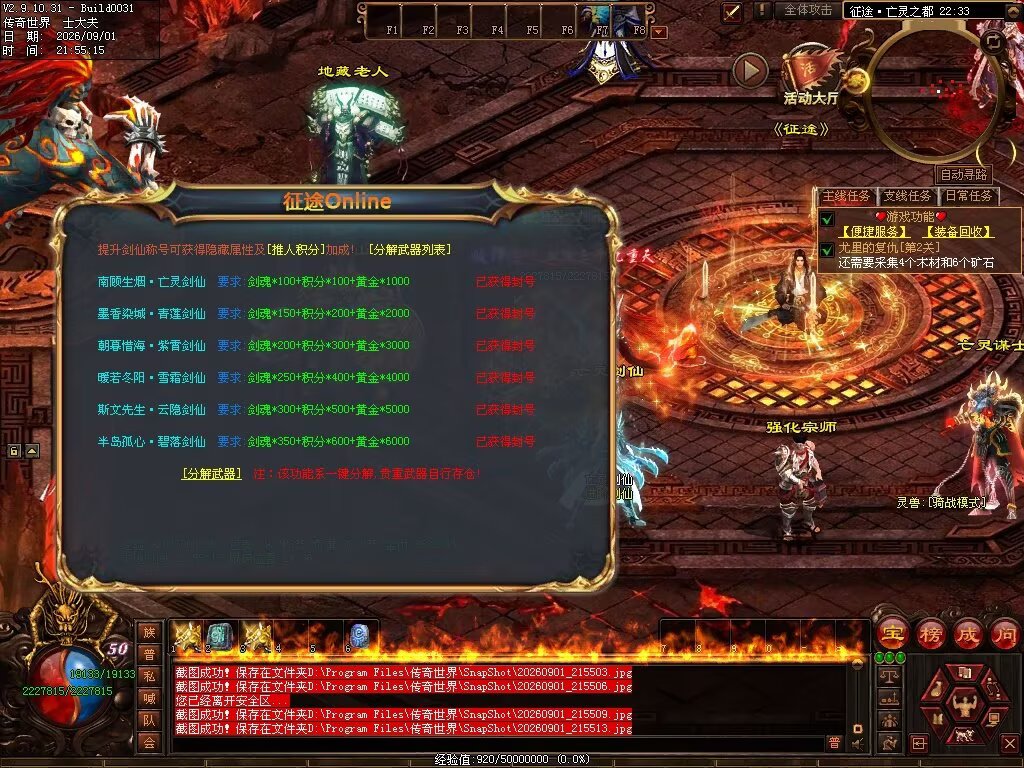 图片[78]-征途Online特色RPG-自动拾取回收穿戴挂机-平天游戏工作室|传世版本库|GM版本库