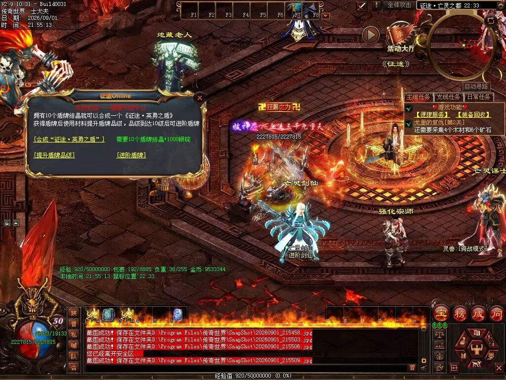图片[77]-征途Online特色RPG-自动拾取回收穿戴挂机-平天游戏工作室|传世版本库|GM版本库