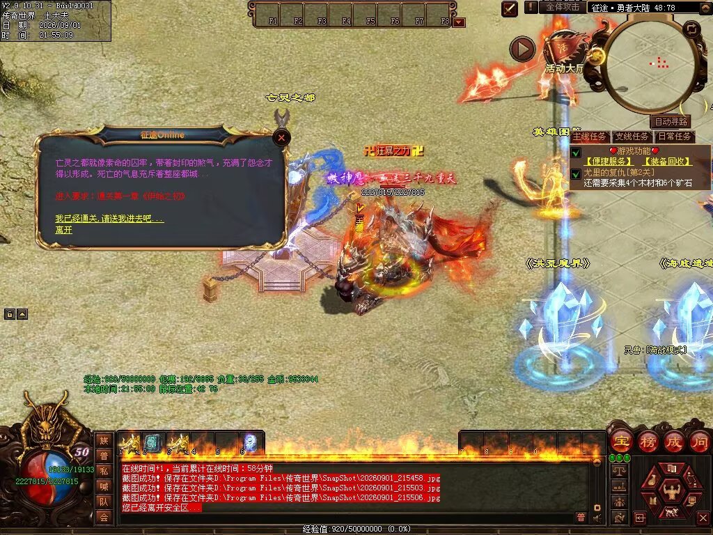 图片[76]-征途Online特色RPG-自动拾取回收穿戴挂机-平天游戏工作室|传世版本库|GM版本库