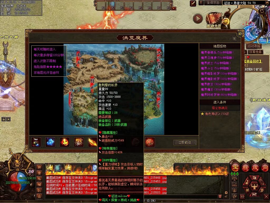 图片[75]-征途Online特色RPG-自动拾取回收穿戴挂机-平天游戏工作室|传世版本库|GM版本库