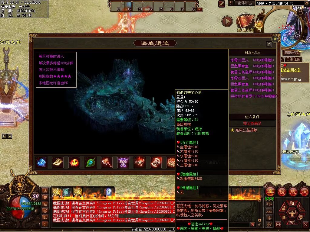 图片[74]-征途Online特色RPG-自动拾取回收穿戴挂机-平天游戏工作室|传世版本库|GM版本库