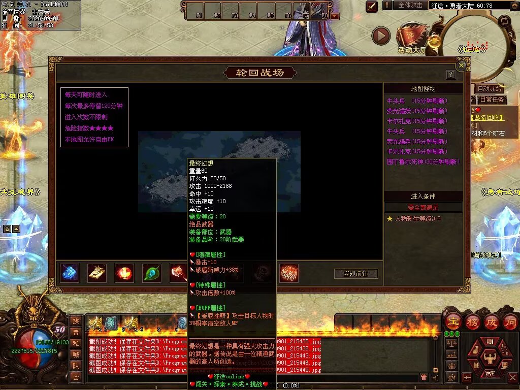 图片[72]-征途Online特色RPG-自动拾取回收穿戴挂机-平天游戏工作室|传世版本库|GM版本库