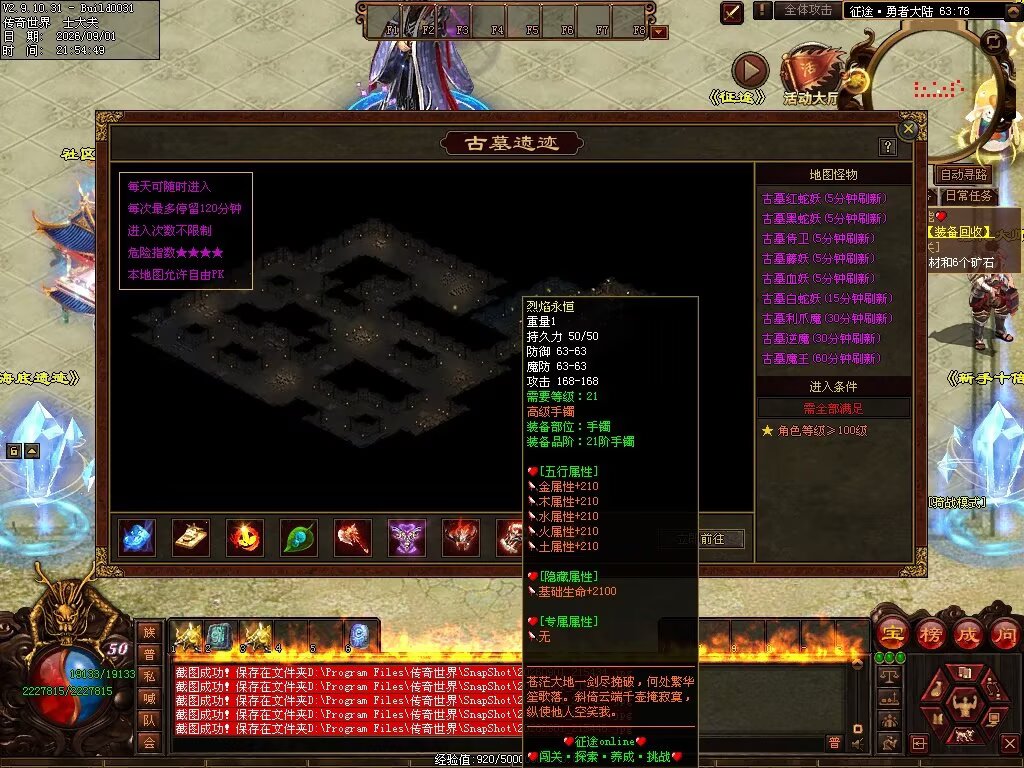 图片[71]-征途Online特色RPG-自动拾取回收穿戴挂机-平天游戏工作室|传世版本库|GM版本库