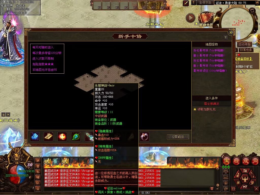 图片[69]-征途Online特色RPG-自动拾取回收穿戴挂机-平天游戏工作室|传世版本库|GM版本库