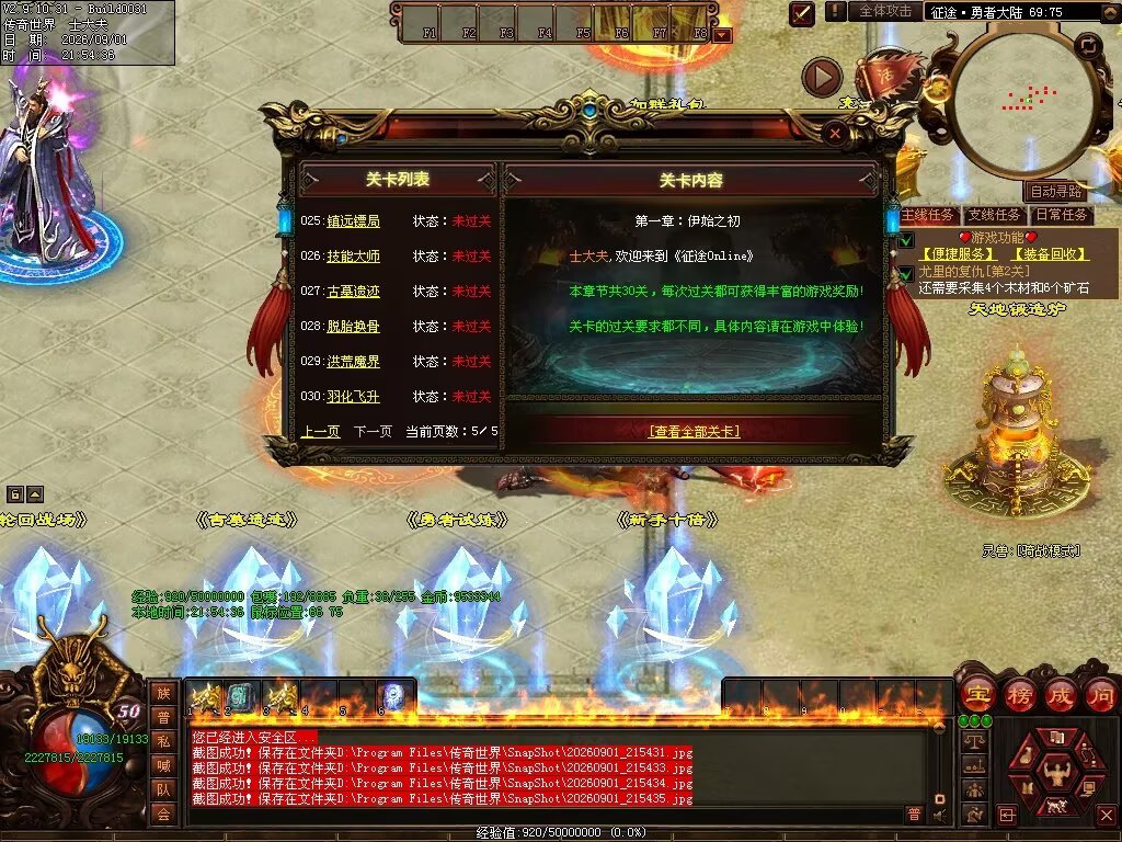 图片[68]-征途Online特色RPG-自动拾取回收穿戴挂机-平天游戏工作室|传世版本库|GM版本库