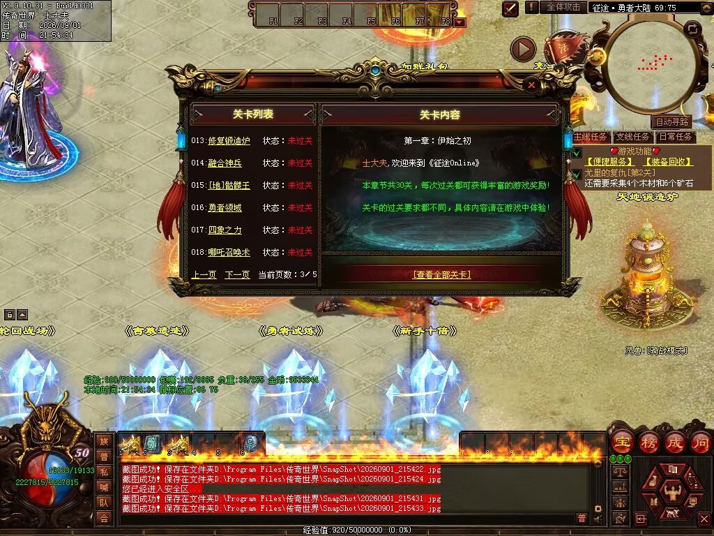 图片[66]-征途Online特色RPG-自动拾取回收穿戴挂机-平天游戏工作室|传世版本库|GM版本库