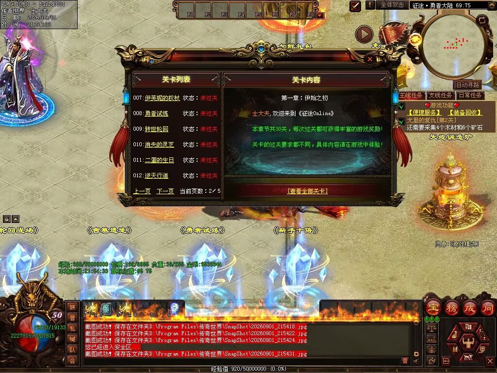 图片[65]-征途Online特色RPG-自动拾取回收穿戴挂机-平天游戏工作室|传世版本库|GM版本库