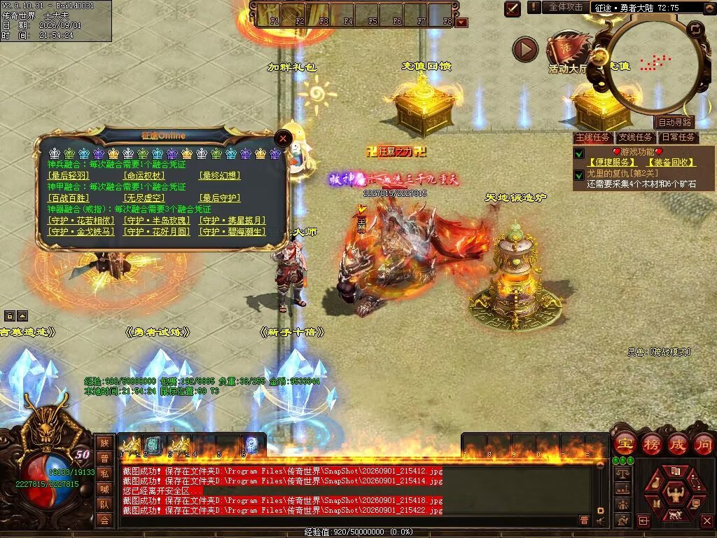图片[63]-征途Online特色RPG-自动拾取回收穿戴挂机-平天游戏工作室|传世版本库|GM版本库