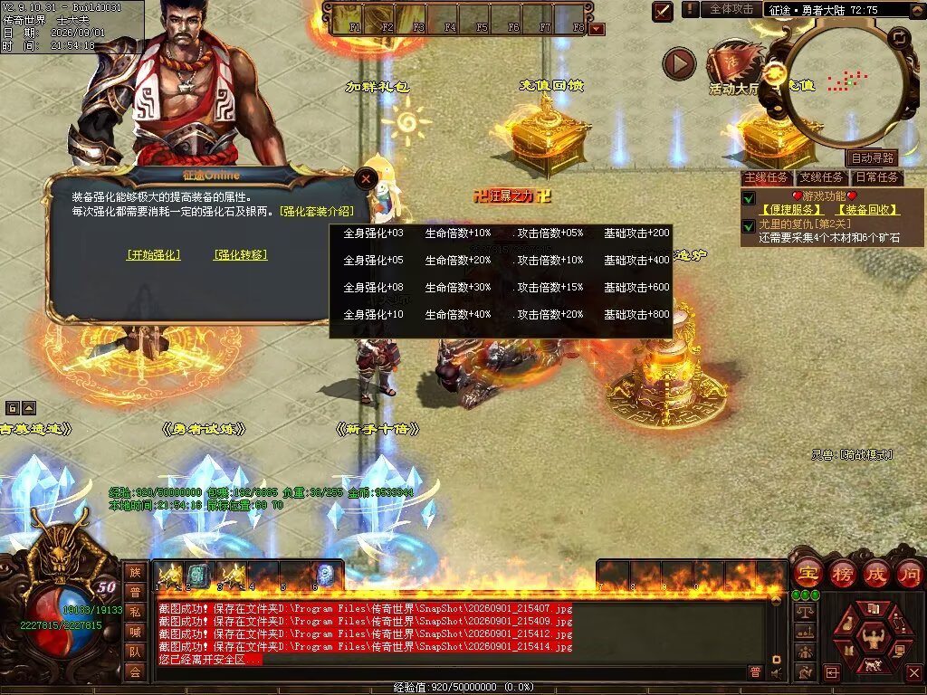 图片[61]-征途Online特色RPG-自动拾取回收穿戴挂机-平天游戏工作室|传世版本库|GM版本库