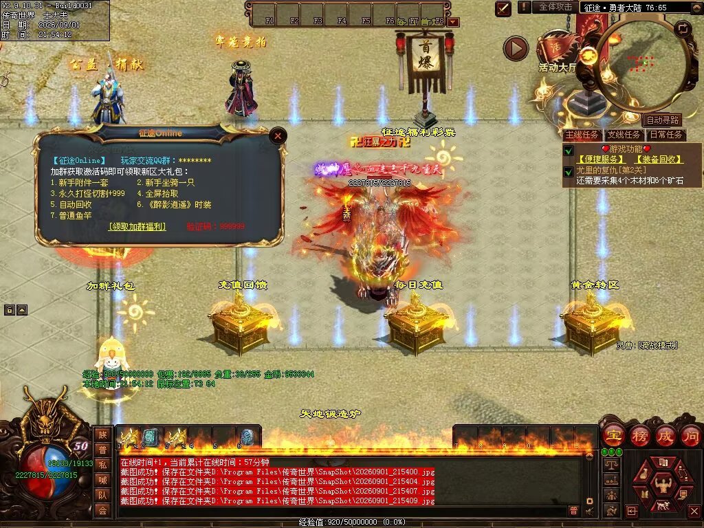 图片[59]-征途Online特色RPG-自动拾取回收穿戴挂机-平天游戏工作室|传世版本库|GM版本库