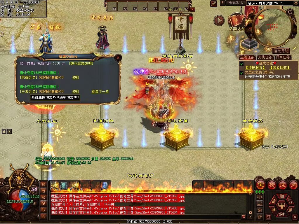 图片[57]-征途Online特色RPG-自动拾取回收穿戴挂机-平天游戏工作室|传世版本库|GM版本库