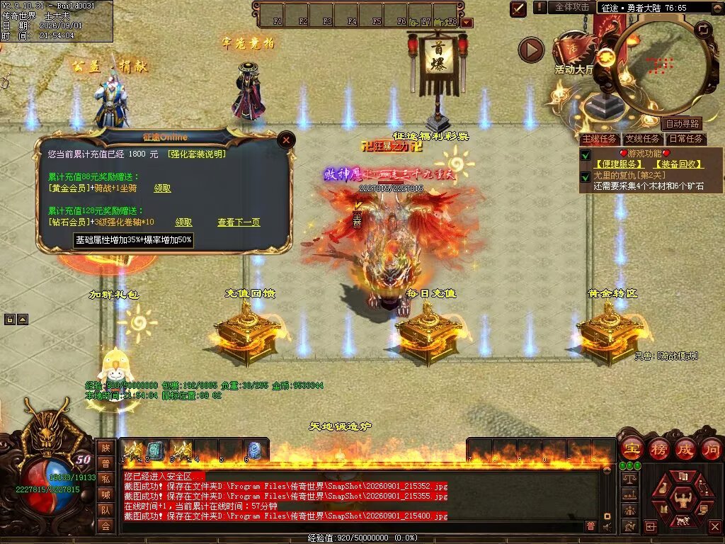 图片[56]-征途Online特色RPG-自动拾取回收穿戴挂机-平天游戏工作室|传世版本库|GM版本库