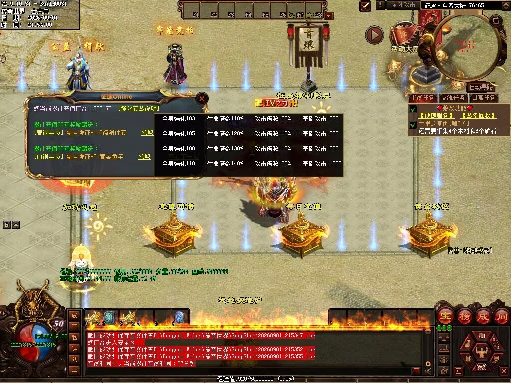 图片[55]-征途Online特色RPG-自动拾取回收穿戴挂机-平天游戏工作室|传世版本库|GM版本库