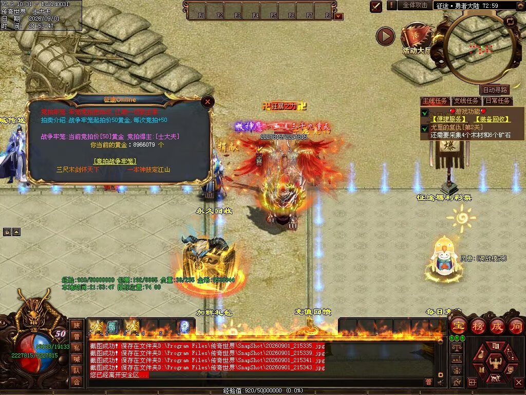 图片[52]-征途Online特色RPG-自动拾取回收穿戴挂机-平天游戏工作室|传世版本库|GM版本库