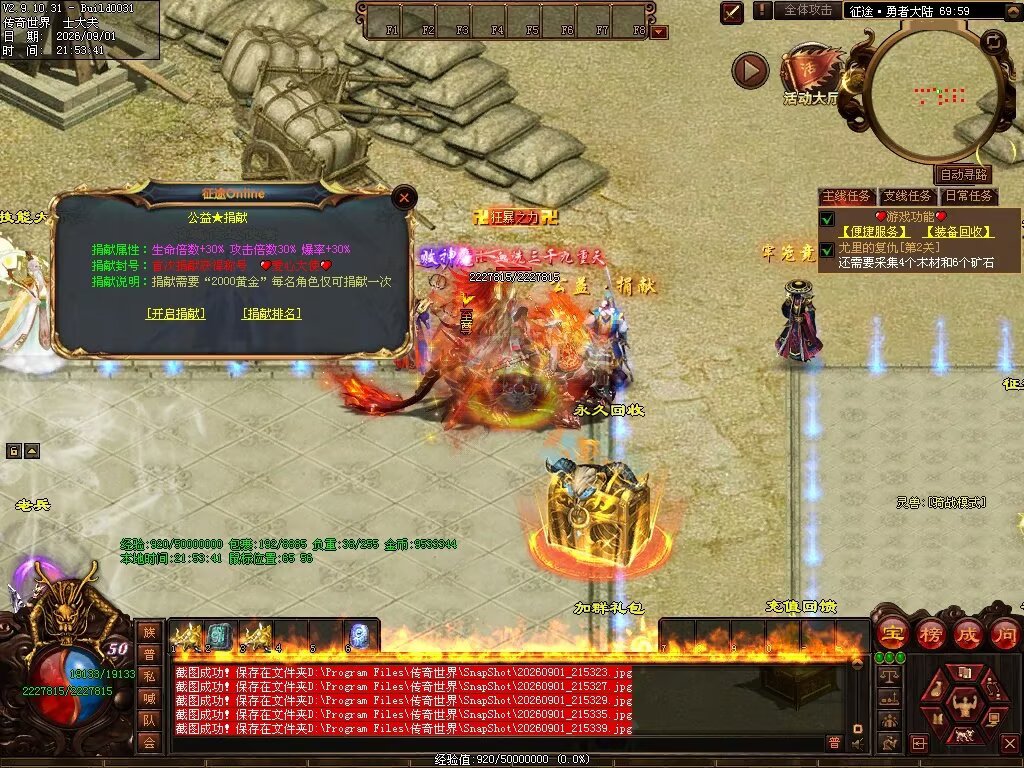 图片[50]-征途Online特色RPG-自动拾取回收穿戴挂机-平天游戏工作室|传世版本库|GM版本库