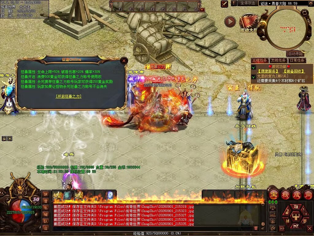 图片[49]-征途Online特色RPG-自动拾取回收穿戴挂机-平天游戏工作室|传世版本库|GM版本库