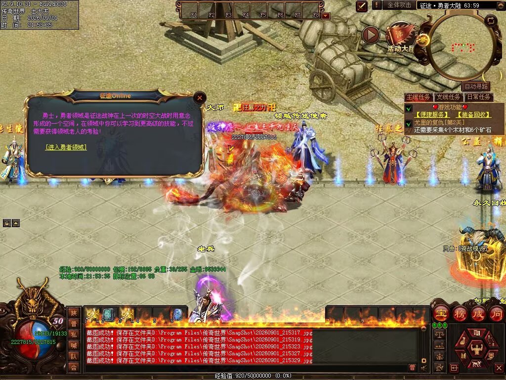 图片[48]-征途Online特色RPG-自动拾取回收穿戴挂机-平天游戏工作室|传世版本库|GM版本库